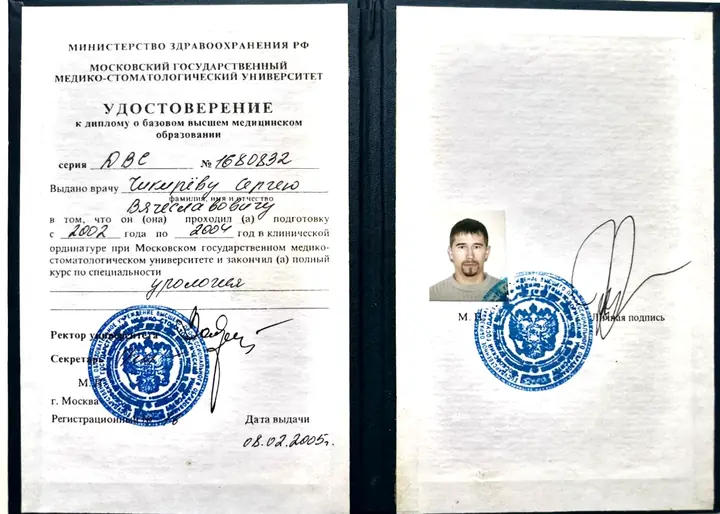 Диплом · сведения о подготовке — Сергей Чикирев