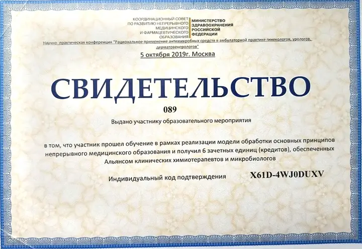 Научно-практическая конференция — Сергей Чикирев