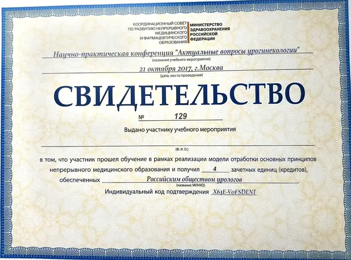 Научно-практическая конференция — Сергей Чикирев